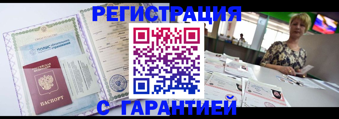 временная регистрация 2025 в Сыктывкаре