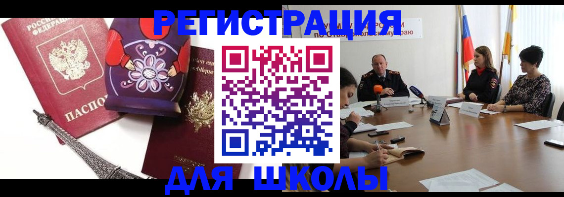 временная регистрация надежно в Сыктывкаре