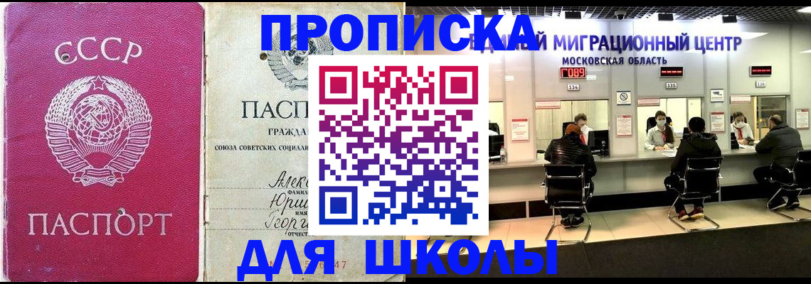 временная регистрация в Сыктывкаре