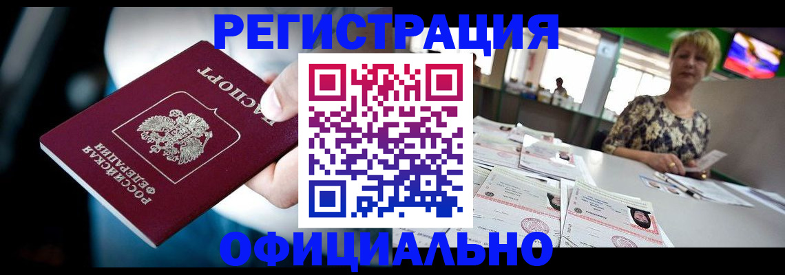 временная регистрация в квартире в Сыктывкаре