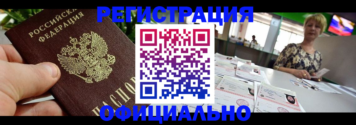 прописка для кредита в Сыктывкаре