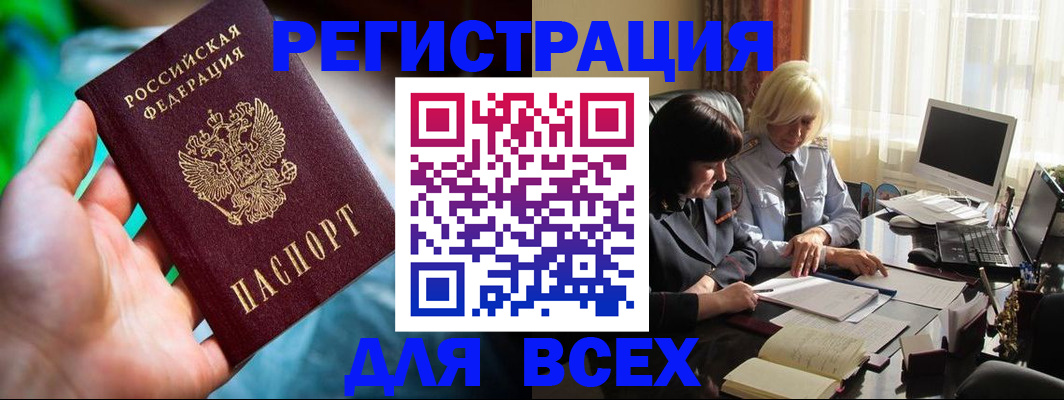 прописка от собственника в Сыктывкаре